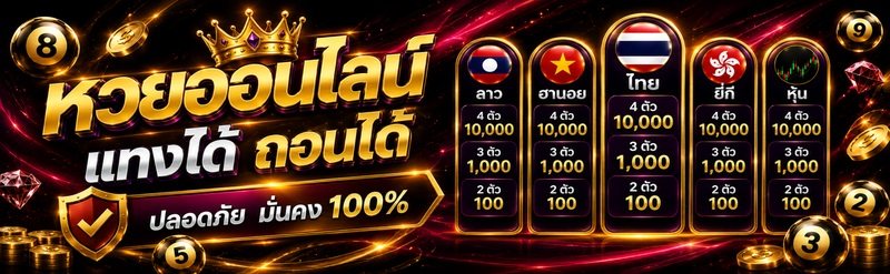 โปรโมชั่นเดิมพันกีฬา UFA911
