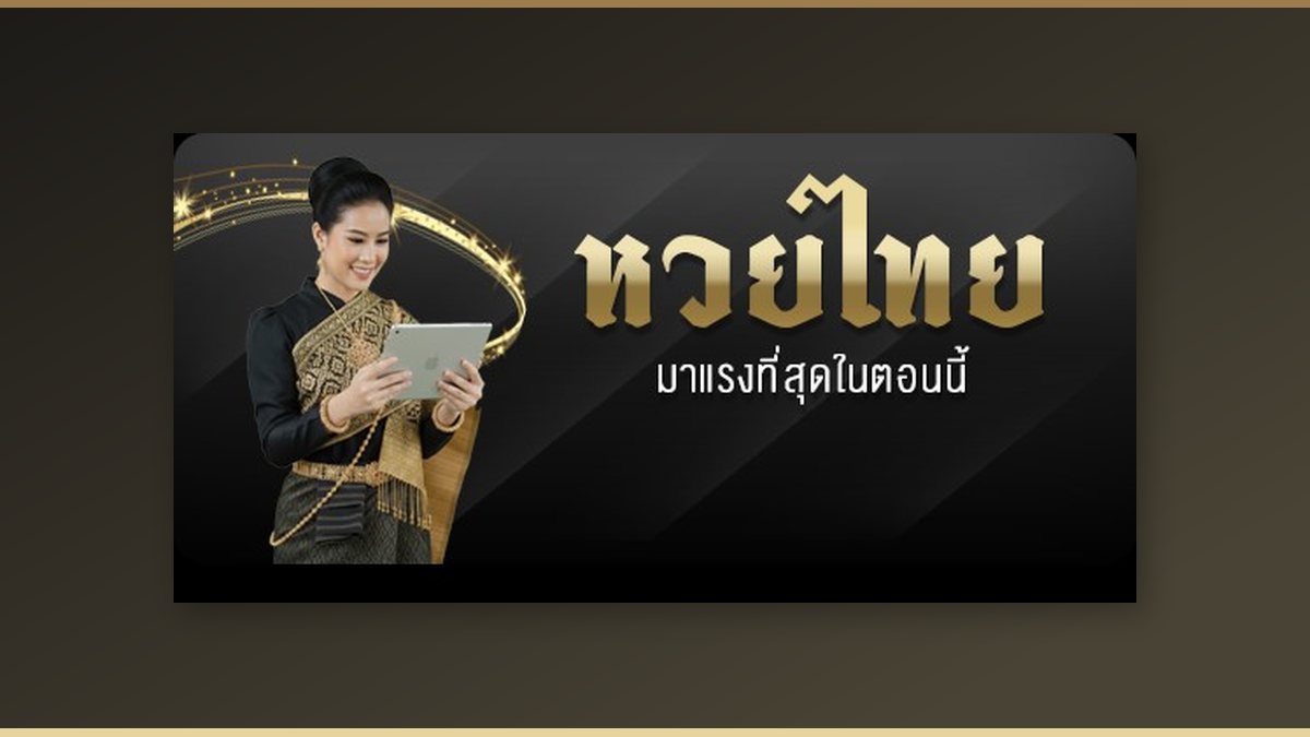 หวยออนไลน์กับสลากกินแบ่งรัฐบาล ต่างกันอย่างไรโดยละเอียด